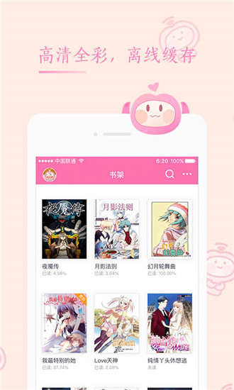 五一动漫app