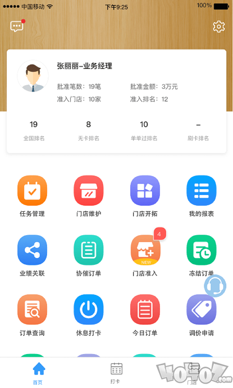 GeexPro最新版下载-GeexPro手机版下载v2.5.2