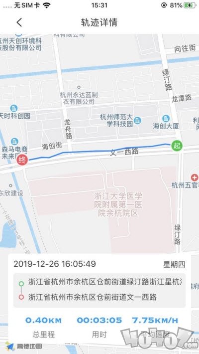 摩兽出行app下载-摩兽出行安卓最新版下载v1.0.2