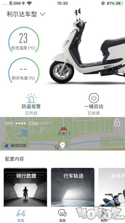 摩兽出行app下载-摩兽出行安卓最新版下载v1.0.2