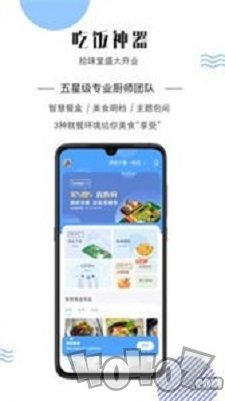 拾味堂app下载-拾味堂手机版下载v1.0.0