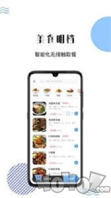 拾味堂app下载-拾味堂手机版下载v1.0.0