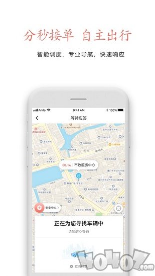 安达出行app下载-安达出行最新版下载v1.0