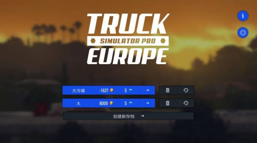 欧洲卡车模拟三中文版手机版下载联机游戏（TruckersofEurope3）图片1