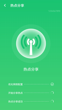 wifi速连