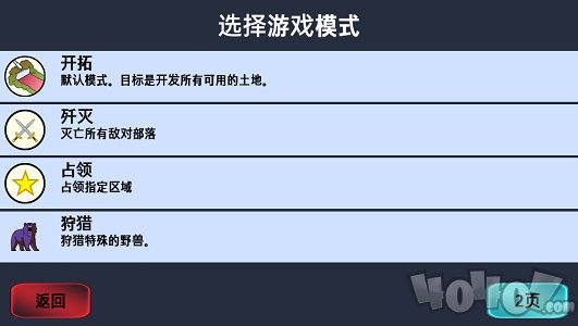 大出产部落游戏下载-大出产部落安卓版下载v1.65