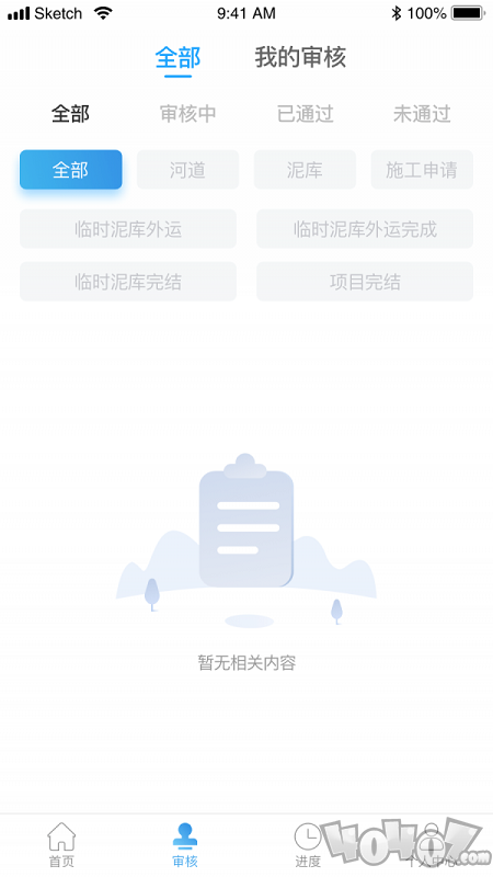 土方管理专家app下载-土方管理专家最新版下载v2.0.12