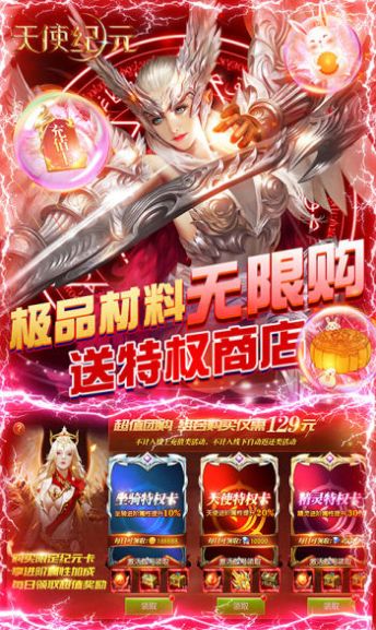 天使纪元之魔女探险手游官方版图片2