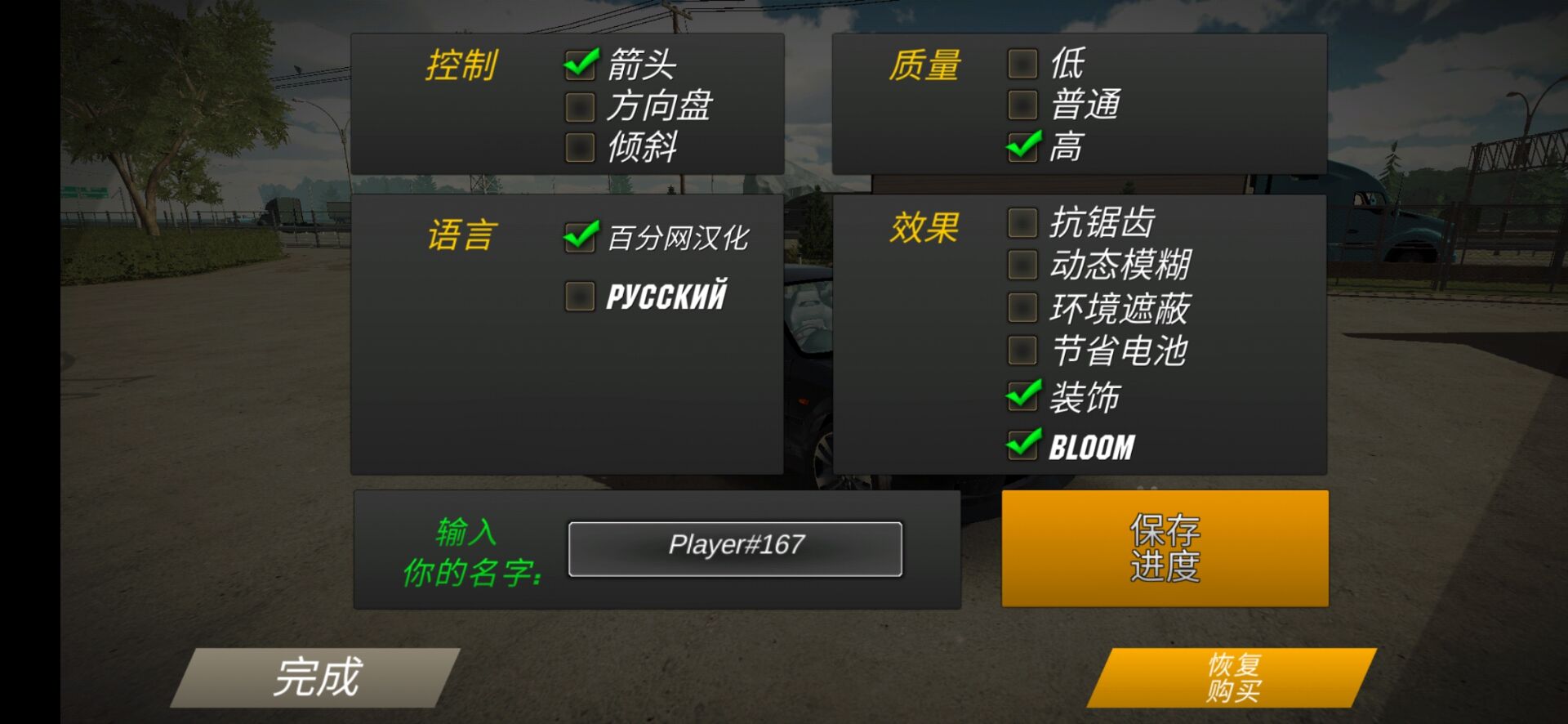 停车场多人游戏4.8.5.1最新中文汉化版（CarParkingMultiplayer）图片2