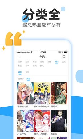 36漫画无广告