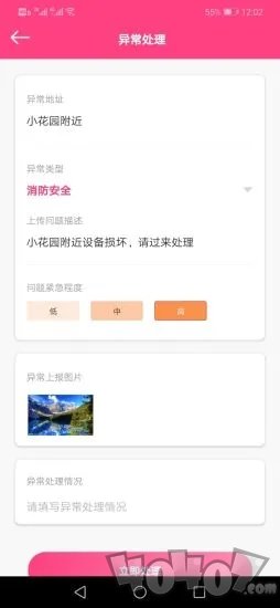 辞栎景管通app下载安装-辞栎景管通2022版下载v15.00.00