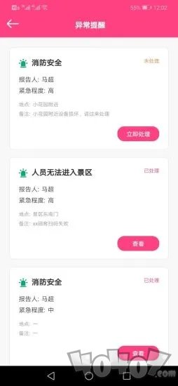 辞栎景管通app下载安装-辞栎景管通2022版下载v15.00.00