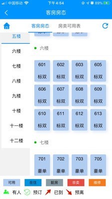 云上客云管家