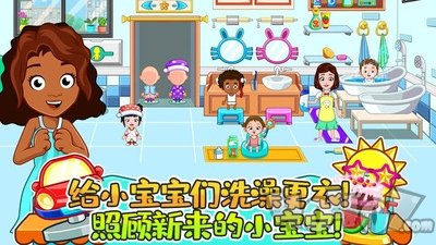 托卡小镇幼稚园游戏下载-托卡小镇幼稚园安卓完整版下载v1.0