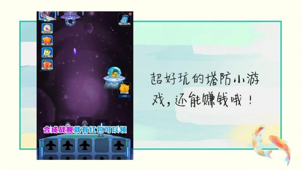 星际大合成