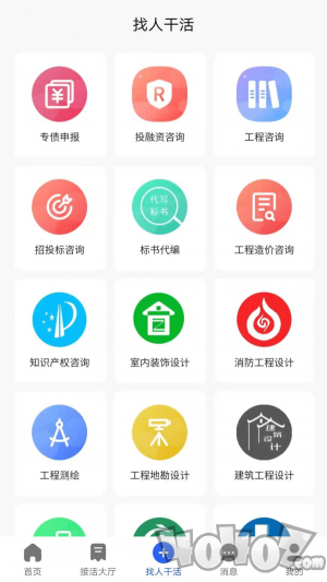 百蚁纵横app下载-百蚁纵横最新版下载v1.0.0