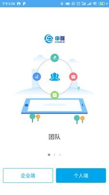 申磊CRM