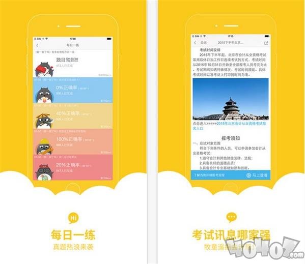 对啊会计帮app最新版下载-对啊会计帮手机版下载v6.2.4