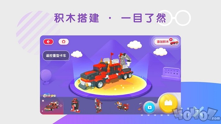 布鲁可智趣版app下载-布鲁可智趣版最新版下载v6.2.3