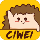 刺猬CIWEI