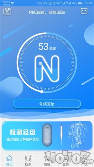 能量流app下载-能量流最新版下载v1.3.9