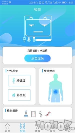 能量流app下载-能量流最新版下载v1.3.9