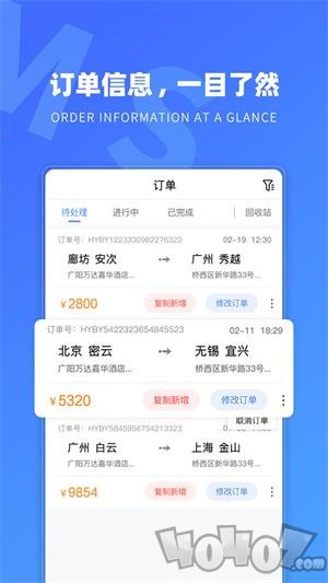 TMS航母版最新下载-TMS航母版app下载v1.0.5