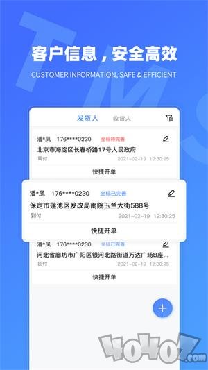 TMS航母版最新下载-TMS航母版app下载v1.0.5