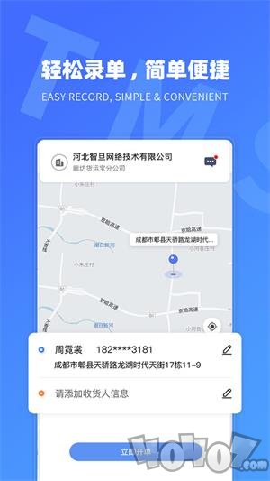 TMS航母版最新下载-TMS航母版app下载v1.0.5