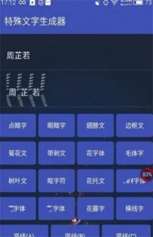 吃鸡一字id生成器