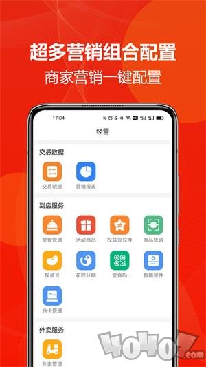 丰猫权益商家版app下载-丰猫权益商家版2022下载v3.4.2