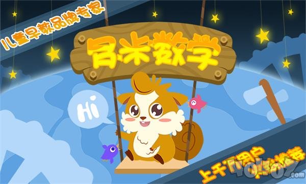 多米数学app下载安装-多米数学最新版下载v1.1.12