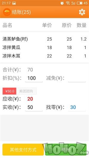 乐点无线点菜系统app免费版下载-乐点无线点菜系统安卓版下载v5.8