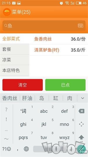 乐点无线点菜系统app免费版下载-乐点无线点菜系统安卓版下载v5.8