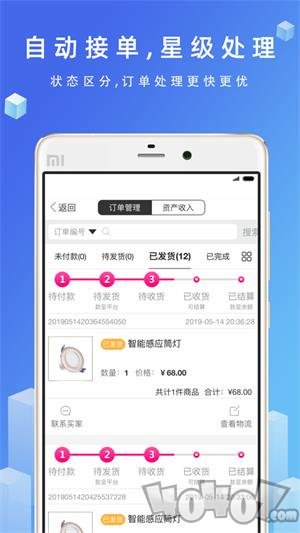 优品街商家版app下载-优品街商家版2022下载v1.0.63