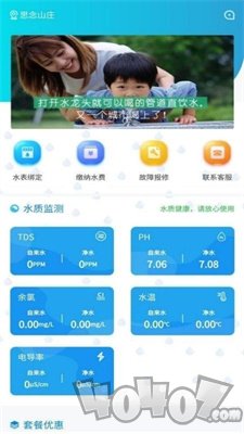 泉信直饮水app下载-泉信直饮水手机版下载v1.0.7