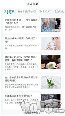 泉信直饮水app下载-泉信直饮水手机版下载v1.0.7