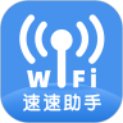 速速WiFi