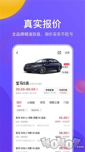 一鹿有车app下载-一鹿有车最新手机版下载v5.0.1