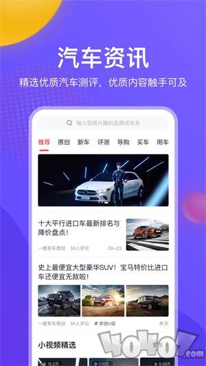 一鹿有车app下载-一鹿有车最新手机版下载v5.0.1