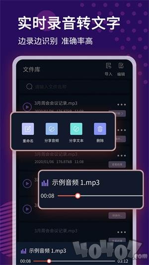 录音转文字语记app下载-录音转文字语记最新版下载v1.1.2