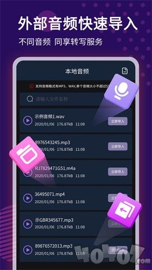 录音转文字语记app下载-录音转文字语记最新版下载v1.1.2