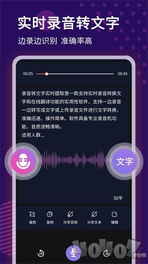 录音转文字语记app下载-录音转文字语记最新版下载v1.1.2