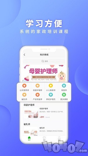 证书之家家政版软件下载-证书之家家政版最新版下载v1.1.3