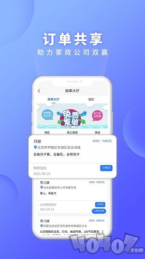 证书之家家政版软件下载-证书之家家政版最新版下载v1.1.3