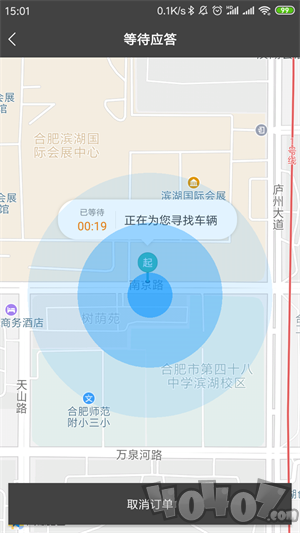 司机点点乘客app下载-司机点点乘客最新手机版下载v4.0.60