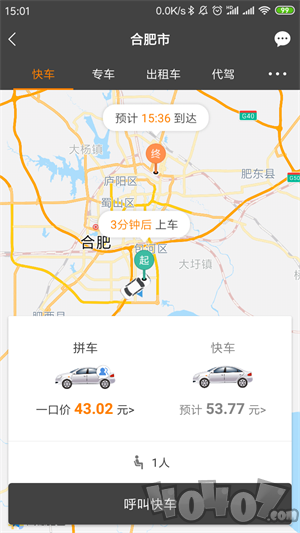 司机点点乘客app下载-司机点点乘客最新手机版下载v4.0.60