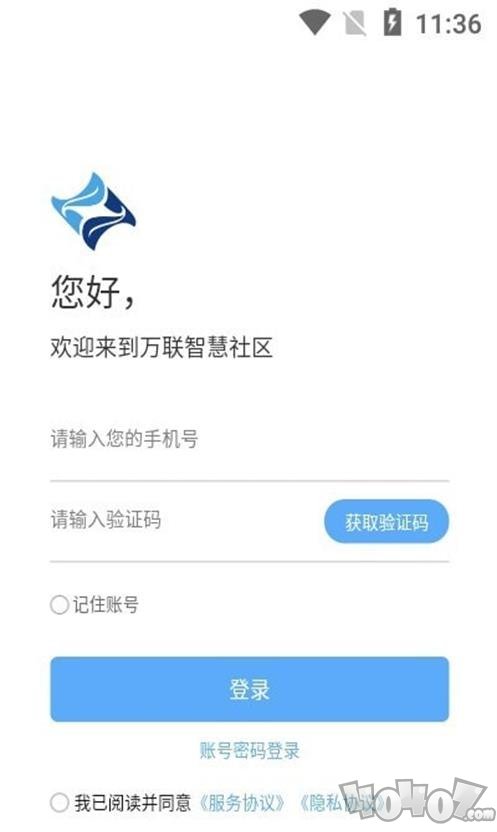 万联智慧社区app下载-万联智慧社区手机版下载v1.5.1