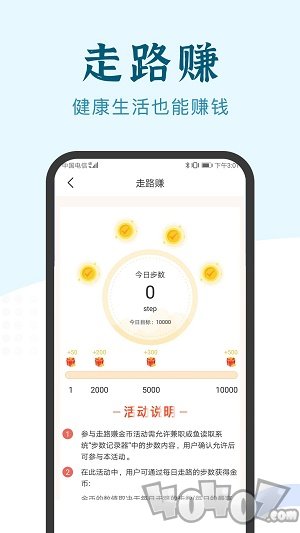 兼职小鱼app旧版本下载-兼职小鱼安卓版下载v5.4.2