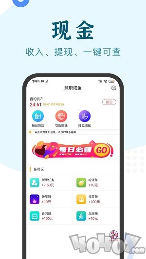 兼职小鱼app旧版本下载-兼职小鱼安卓版下载v5.4.2